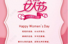三八妇女节的由来简介150字,三八妇女节的起源与意义