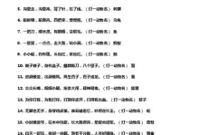 关于灯的灯谜大全及答案,揭秘传统灯谜中的智慧之光