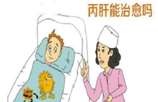 丙肝治疗方法,全面解析抗病毒与综合治疗方案