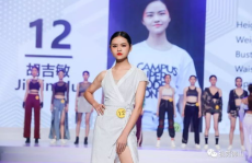 大学生超模大赛,大学生超模大赛精彩瞬间回顾”