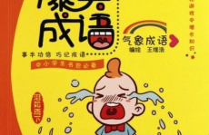 搞笑词语能笑死人的