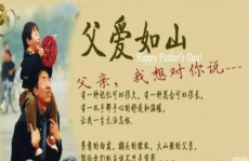 关于父爱的名言名句,名言名句中的深情诠释