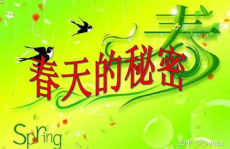 描写春天的好句子简短,万物复苏