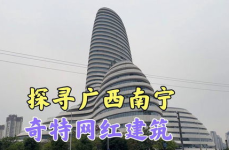 南宁流量网红,引领潮流的南宁新势力