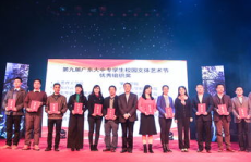 37文体艺术任份,37文体艺术作品概览