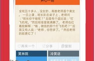 讲笑话的网站,盘点各大讲笑话网站，欢乐时光一网打尽！”