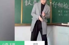 男网红老师,跨界融合的教育新势力