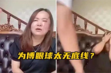 网红受家暴,揭开网络暴力背后的真相
